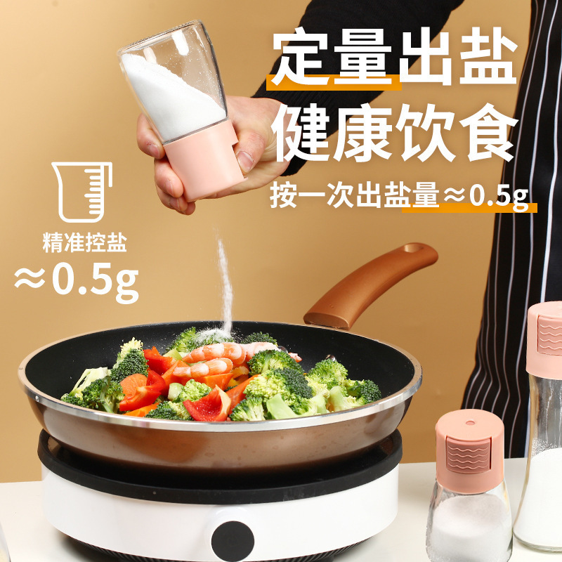 Kitchen quantitative seasoning jar, press-type salt control bottle, household seasoning box, sealed moisture-proof salt jar, monosodium glutamate salt seasoning bottle full figure