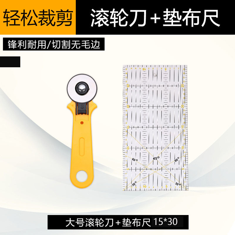 Manual fabric cutting knife, fabric cutting knife, leather cutting knife, paper cutting knife, clothes making roller, fabric cutting roller knife undefined