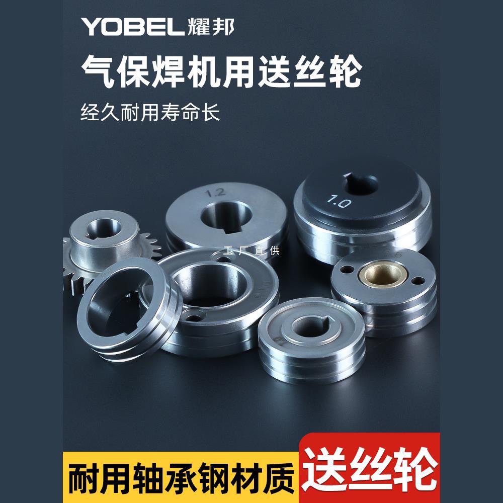 A comprehensive list of accessories for the wire feeding wheel and gas shielded welding gun of the MIG wire feeding machine, single and double drive wire pressure wheel and wire guide wheel of Zhenkang wire feeding machine full figure
