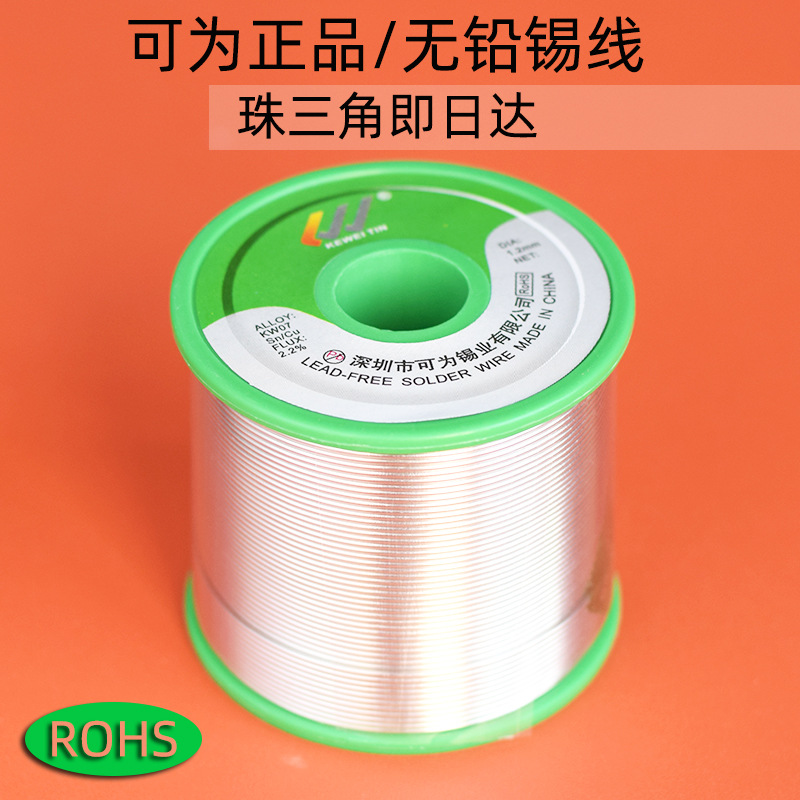 Eu standard lead-free solder wire SN993 is available for 1KG of brand tin wire, which is good for low-temperature soldering and high-brightness pure tin Application Scenario