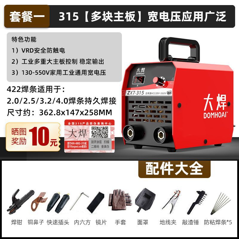 Large welding household electric welding machine 220v household 250, Japanese technology 315 project high-power inverter DC complete set undefined