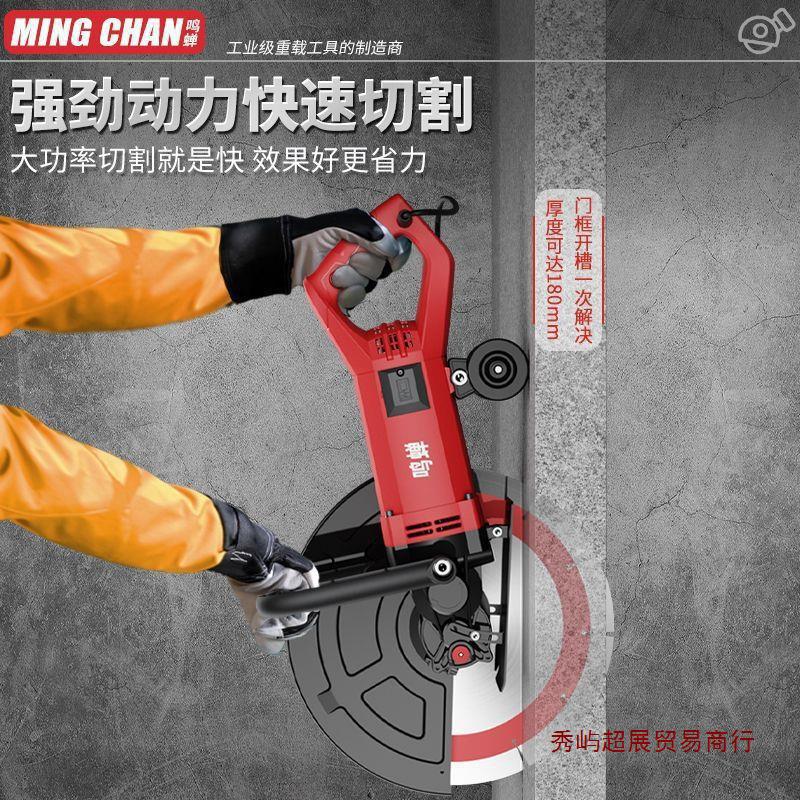 Mingchan high-power wall cutting machine, hand-held single-piece grooving machine, is a dust-free wall sawing tool for concrete and steel bar wall grooving details Picture