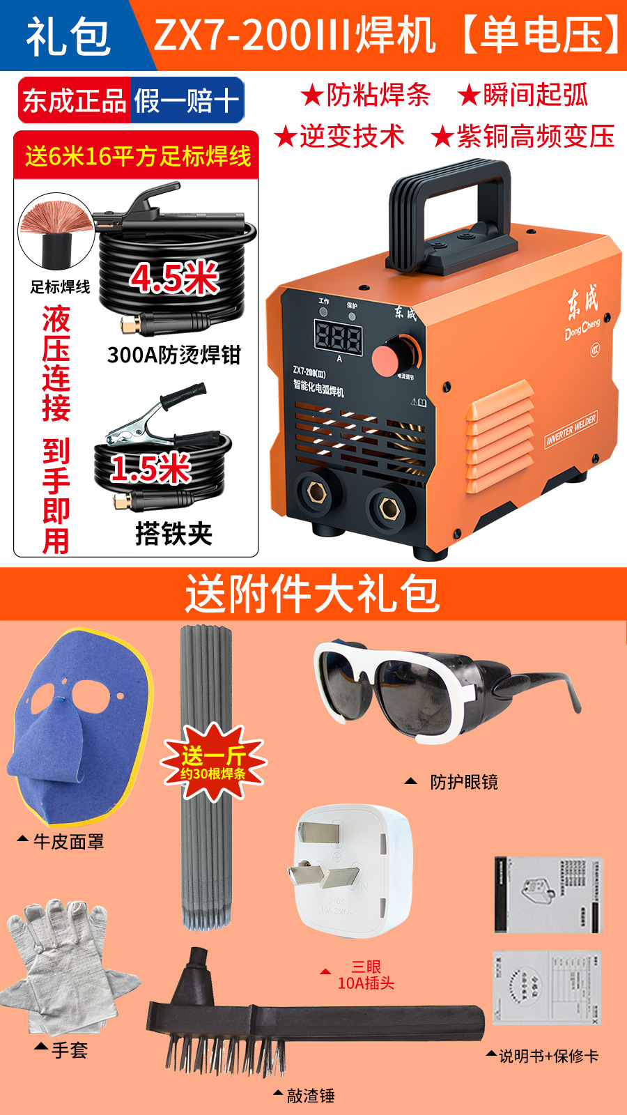 Dongcheng Electric Welding Machine 220v household industrial grade 315 type inverter DC Small pure copper welding machine Chu undefined