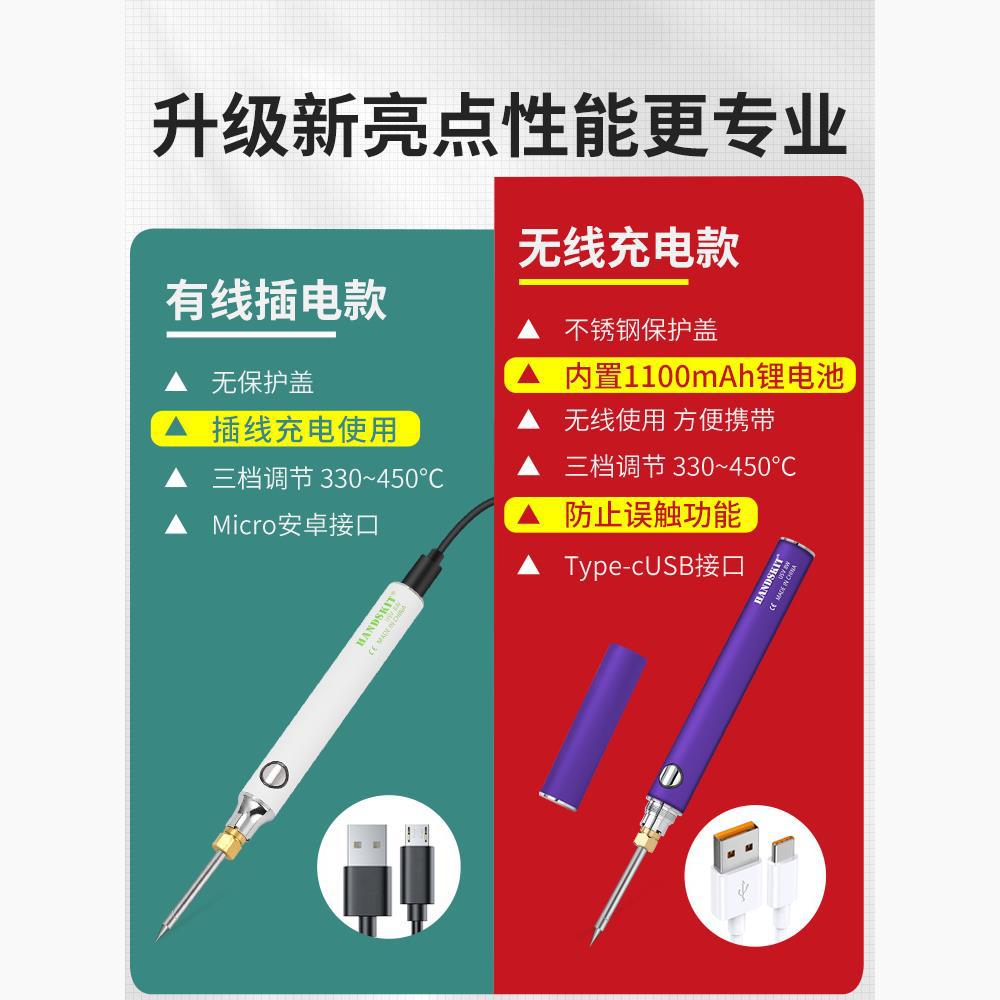USB portable radio soldering iron, small electric soldering iron, mini soldering pen, household soldering gun, a magic tool for ironing cigarette codes details Picture