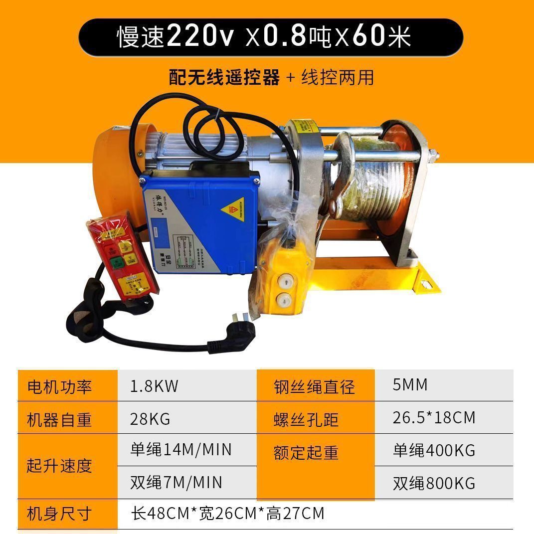Aluminum shell construction site wireless remote control 220V / 380V household outdoor lifting rapid hoist 1T winch electric hoist undefined