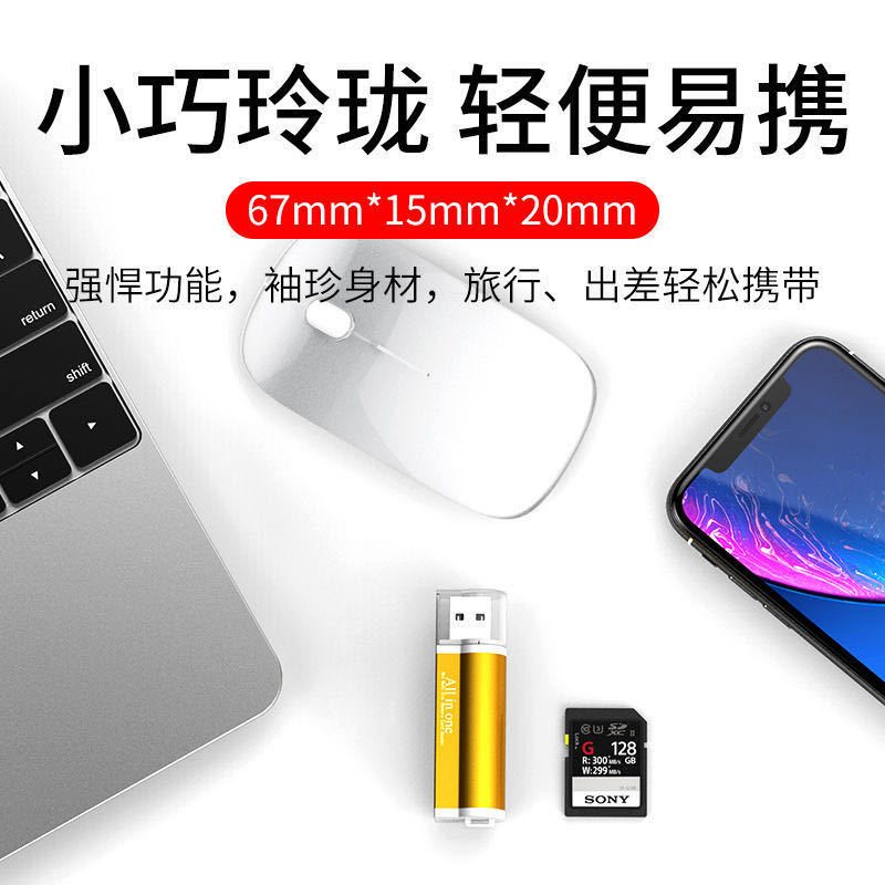Factory direct sales of SY-662 four-in-one multi-functional card reader wholesale multi-in-one card mini aluminum alloy card reader Application Scenario