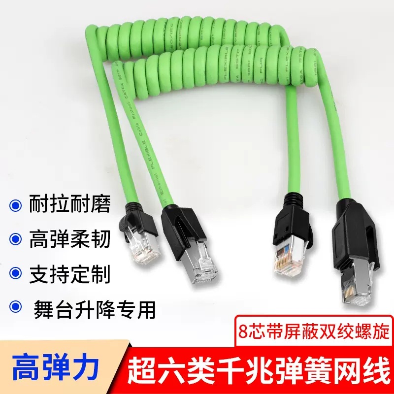Super Category 6 Gigabit spring shielded industrial network cable RJ45 finished industrial Ethernet servo spiral network cable full figure