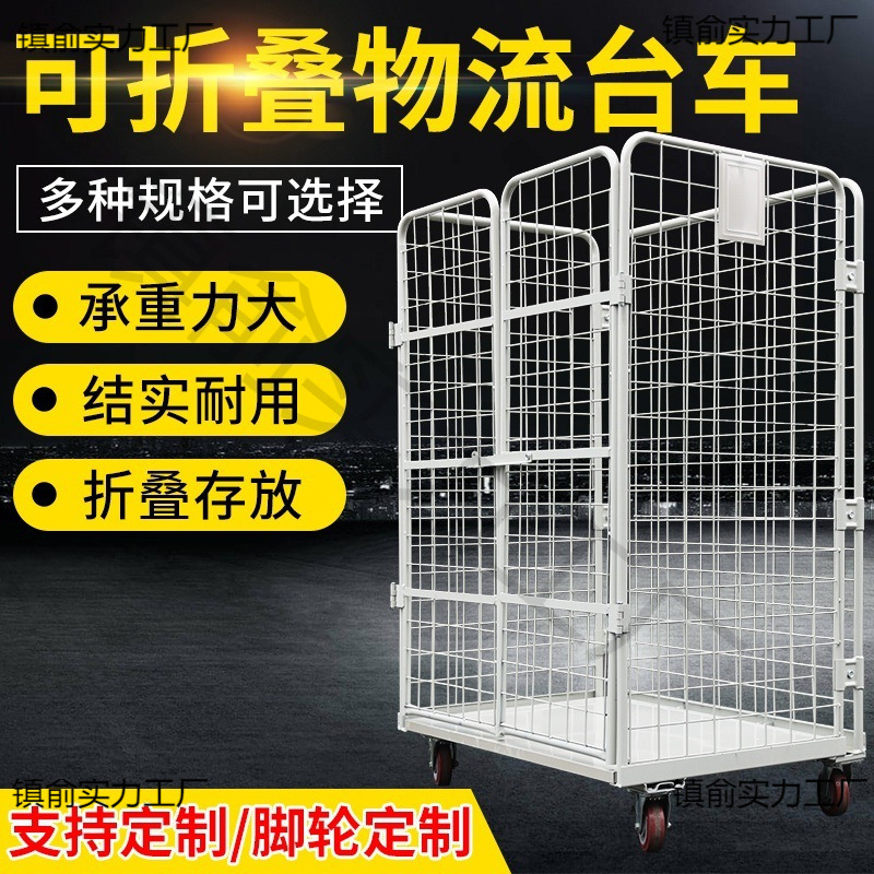 LP mobile logistics trolley, folding storage cage trolley, turnover handling and loading/unloading vehicle, express basket storage with wheels, silent and durable Item Picture