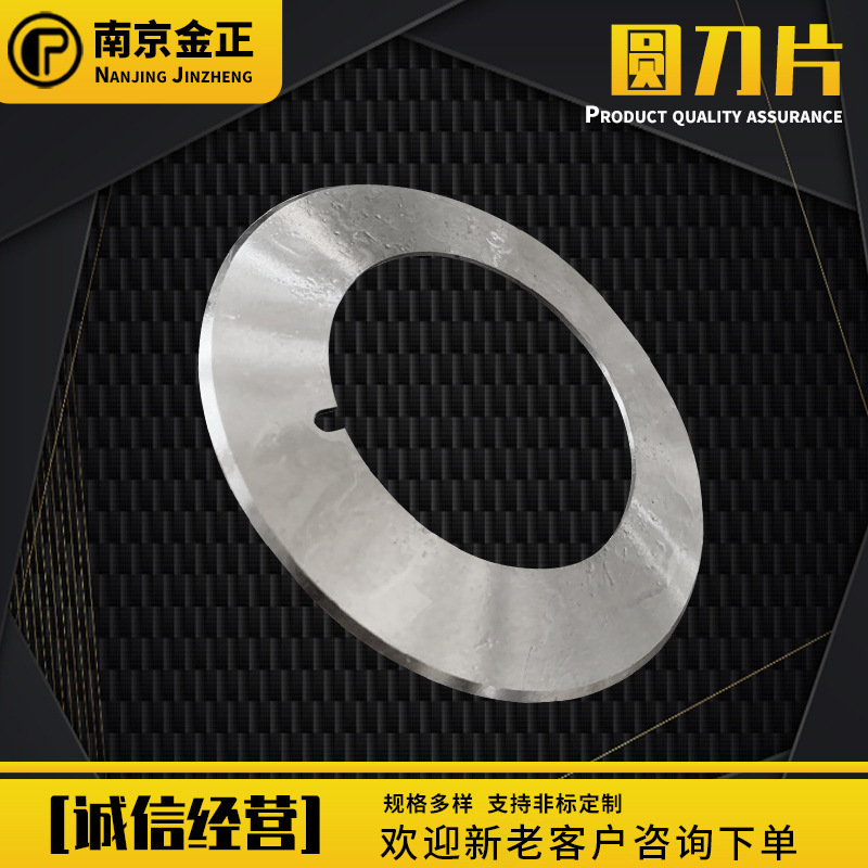 Factory direct sales of large round blades, stainless steel tungsten steel, high-speed steel flat round blades, paper cutting blades, slitting upper and lower blades Specification drawing