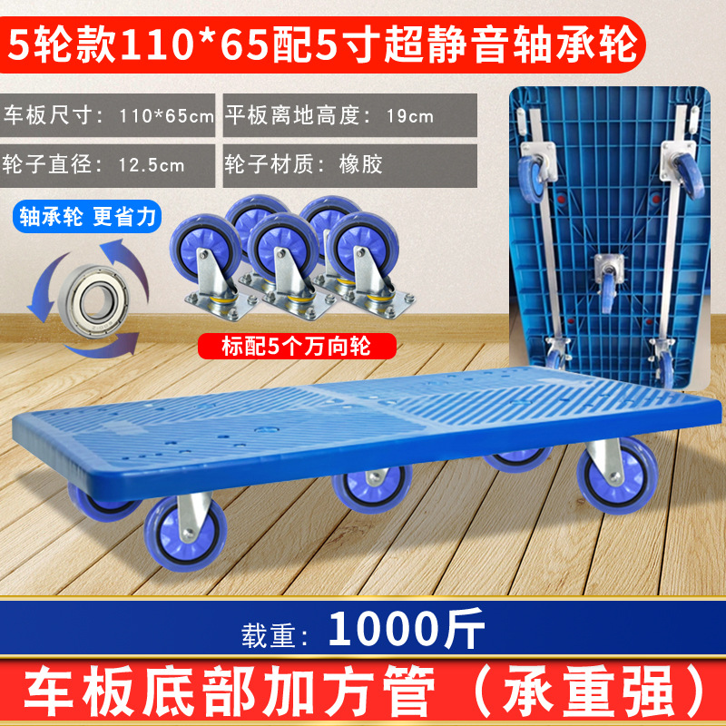 Plastic turtle carts, flatbed carts, moving and transporting goods, trailers, mobile wardrobes, furniture, washing machines, refrigerators, flower POTS, direct sales undefined