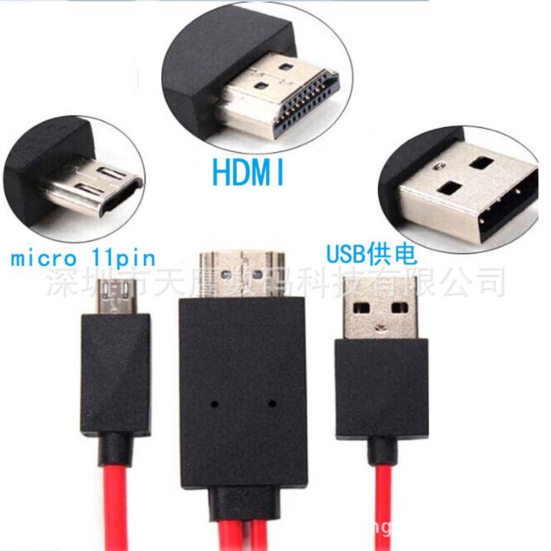 Suitable for S5/S4/S3 NOTE3 HDTV mobile phone to hdtv high-definition cable TV cable mobile phone to TV connection Specification drawing