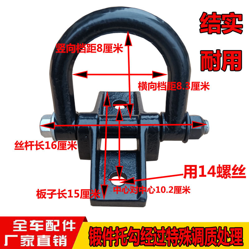 General heavy-duty thickened Dongfeng Tianlong Tianjin 153 light truck and violet towing hook for large trucks undefined
