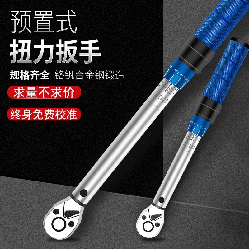 1/4 preset torque wrench 1-5N small flying scale anti-slip handle torque adjustment tool wrench for car maintenance full figure