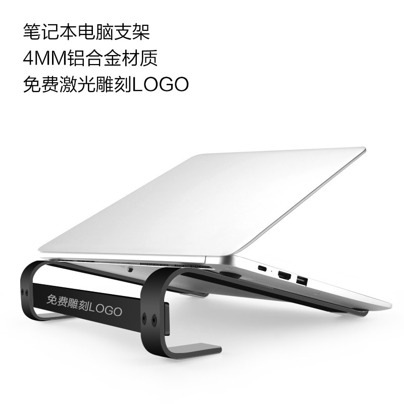 Aluminum alloy notebook computer stand, portable heat dissipation notebook computer stand full figure