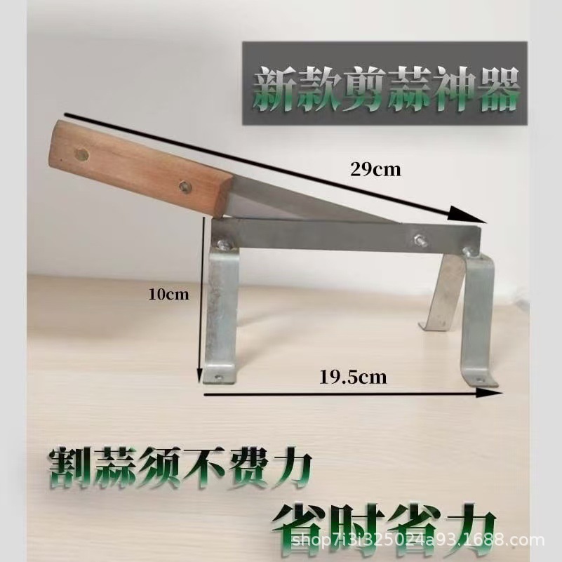 Household small guillotine knives, agricultural tools, rural farm work, small farm tools, gate knives, garlic special guillotine knives, garlic and scallion knives and scissors Specification drawing