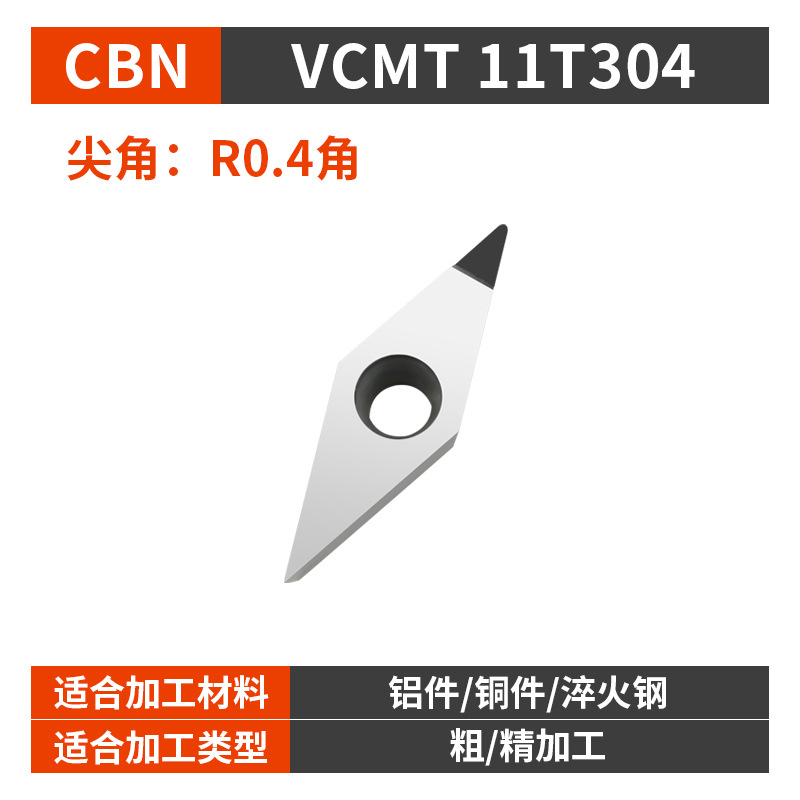 Diamond CNC inserts, PCD copper and aluminum special CBN gemstone turning tools, grain thread cutting, CBN cubic boron nitride undefined