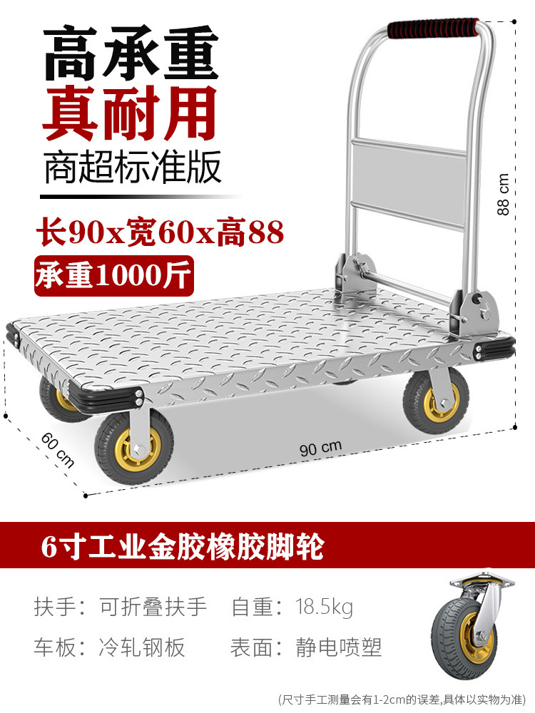 Small trolley for loading, folding steel plate trolley, loading trailer, handling vehicle, logistics small trolley, flat steel plate trolley undefined