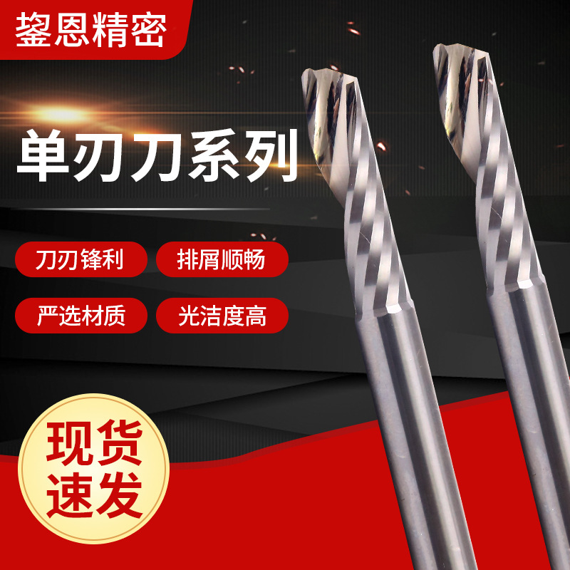 Tungsten steel single-edge helical milling cutter advertisement, computer numerical control engraving machine tool, acrylic PVC density board cutting knife full figure