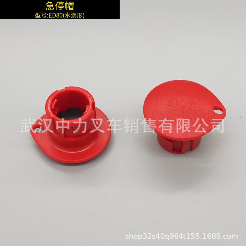 Hangzhou electric forklift parts emergency stop switch cap emergency power-off switch red mushroom head cap ED125 details Picture