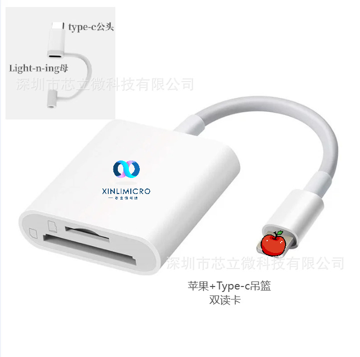 sdtf card usb3.0 three-in-one adapter Lightning hanging basket memory card Type-C 30W fast charging adapter Specification drawing
