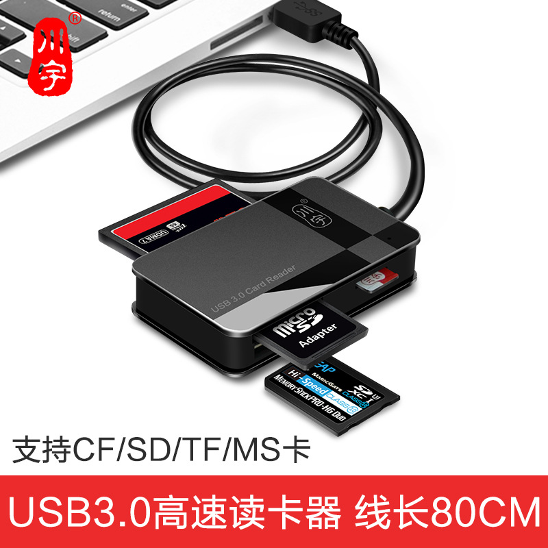 Wholesale of Chuanyu C368 high-speed usb3.0 mobile phone tf Card, sd card, CF card, MS card and memory card all-in-one card reader Specification drawing