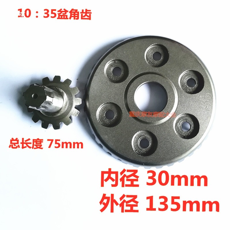 Three-wheel motorcycle differential gear 8-28-13-37 rear axle tooth cover cone Angle gear for motorcycle three-wheel force application Application Scenario