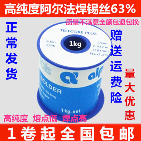 Alpha High-purity no-clean 0.51mm0.8/1.0mm rosin core tin wire, low-temperature solder wire 6337 Specification drawing