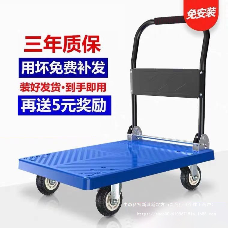 Small cart, cargo trolley, handling cart, flatbed cart, trailer, folding household light portable, silent express delivery hand-pulled cart Specification drawing