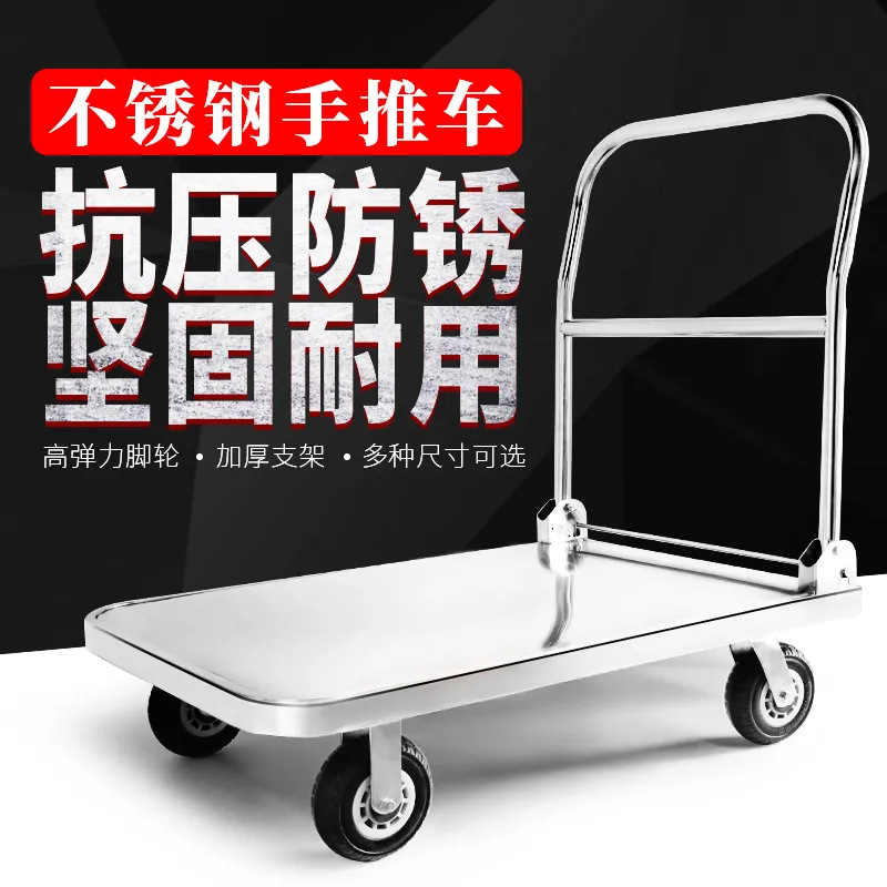 304 stainless steel 202 flatbed cart, handcart, handling cart, push truck, silent folding small cart, pull truck, trailer full figure