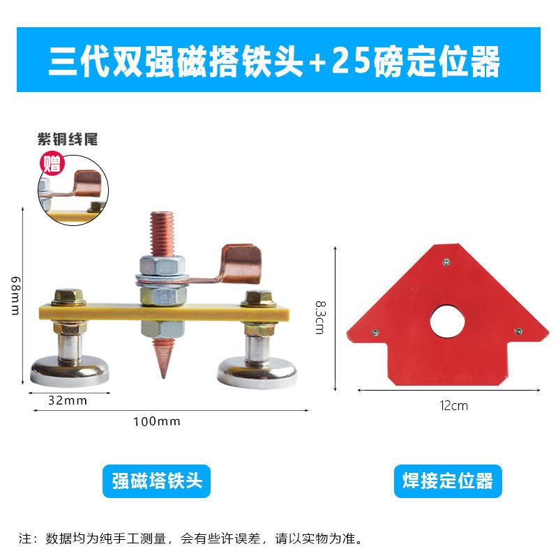 Electric welding grounding tool: Strong magnetic electric welder, iron magnet, electric welding machine, ground wire, grounding wire, welding grounding head undefined