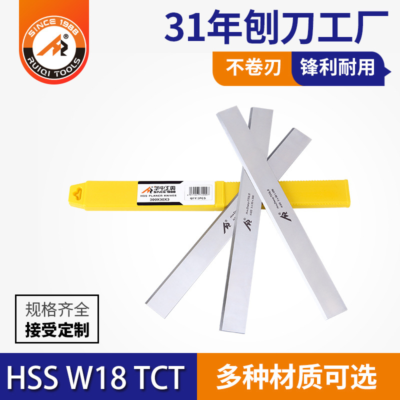 Woodworking planer blade, high-speed steel planing knife 30X3 series HSS sharp steel flat planing machine table planing edge full figure