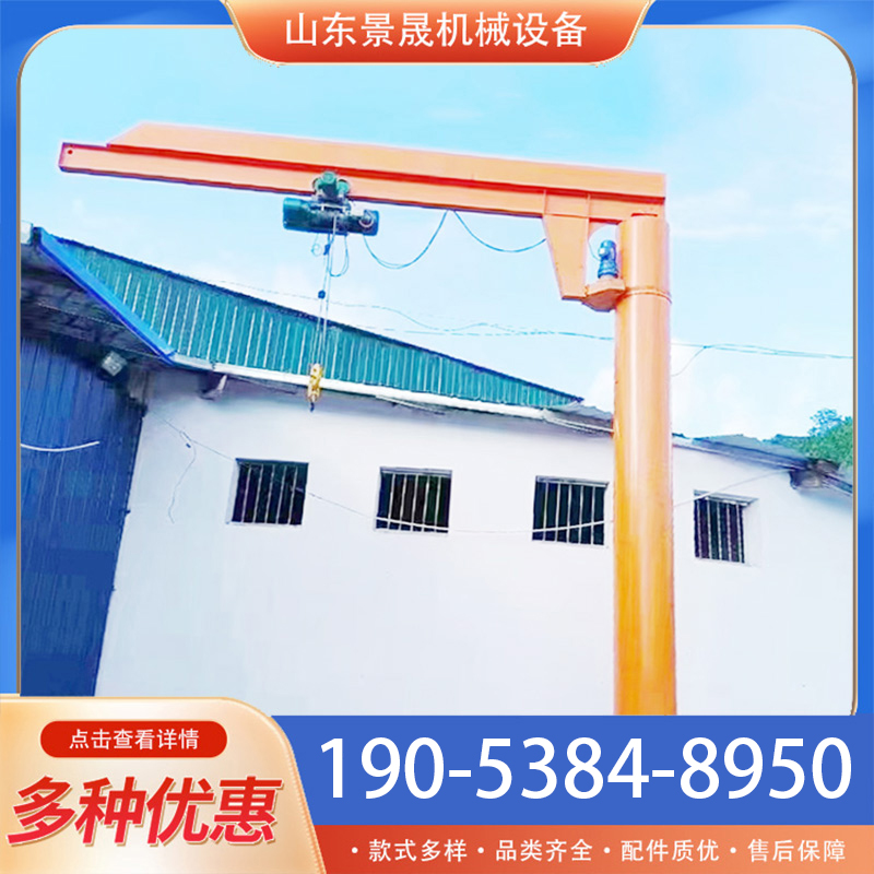 j8 Rotating column type ton crane, electric 362, manual ZD, 503-ton cantilever crane, 1-ton B cantilever crane, ton crane g3 Specification drawing