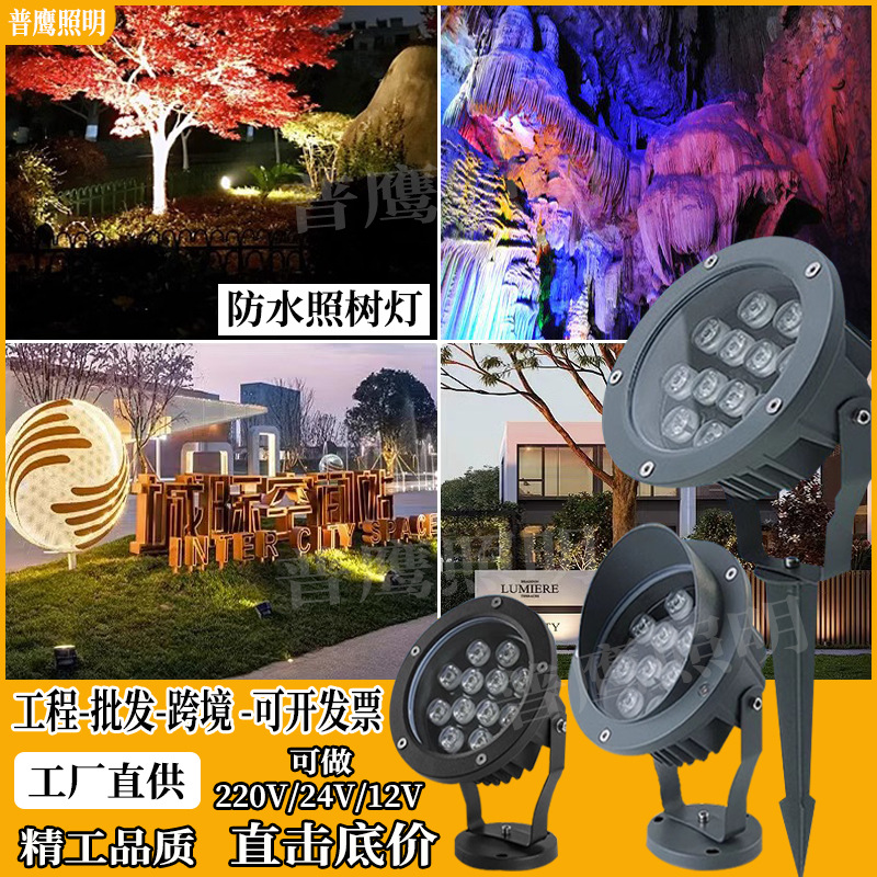 Outdoor waterproof ground-insertion tree lighting, seven-color garden and courtyard landscape decorative tree lighting project manufacturer full figure