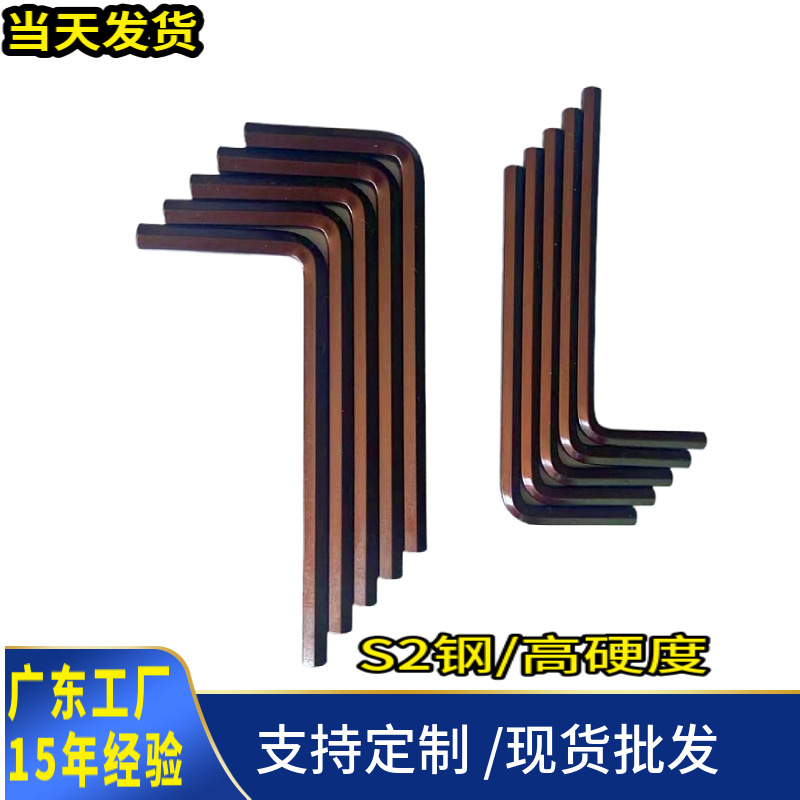 Wholesale of 1.5mm-6mm S2 alloy steel hex socket wrenches, L-shaped high-hardness hex socket wrenches with a reddish antique copper extension full figure