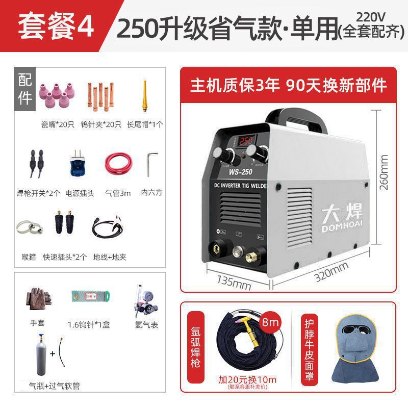 Large welding stainless steel argon arc welding machine 220V household small argon arc welding machine, complete set of dual-purpose industrial welding universal undefined