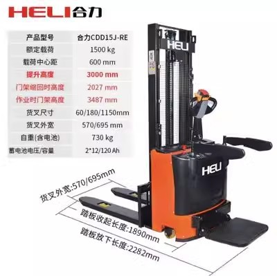 Heli Electric Forklift CDD15J-RE all-electric stacker, electric-hydraulic forklift, pallet stacker and loading/unloading vehicle undefined
