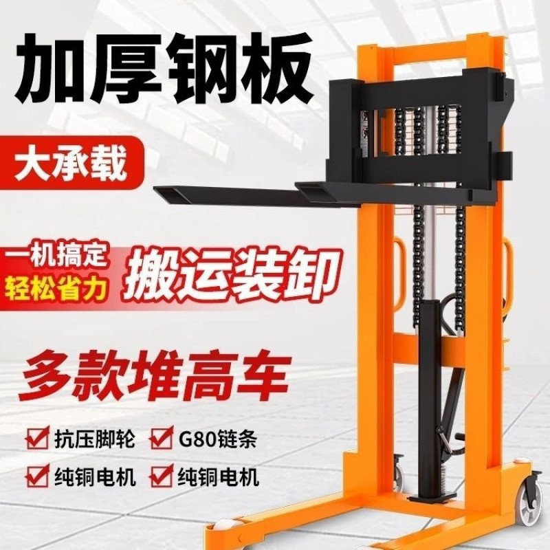 Lift and transporter, forklift, manual hydraulic electric lift, elevated vehicle, loading and unloading, electric Specification drawing