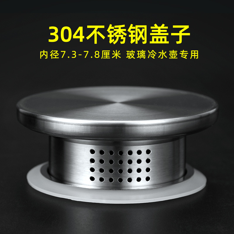 Plastic lid accessories for cold water kettle, 304 stainless steel kettle lid with filter stripes, kettle lid details Picture