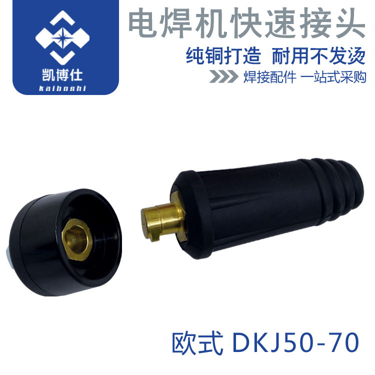 Welding machine quick connector plug DKJ 10-25/35-50/50-70/70-95 square cable connector Application Scenario