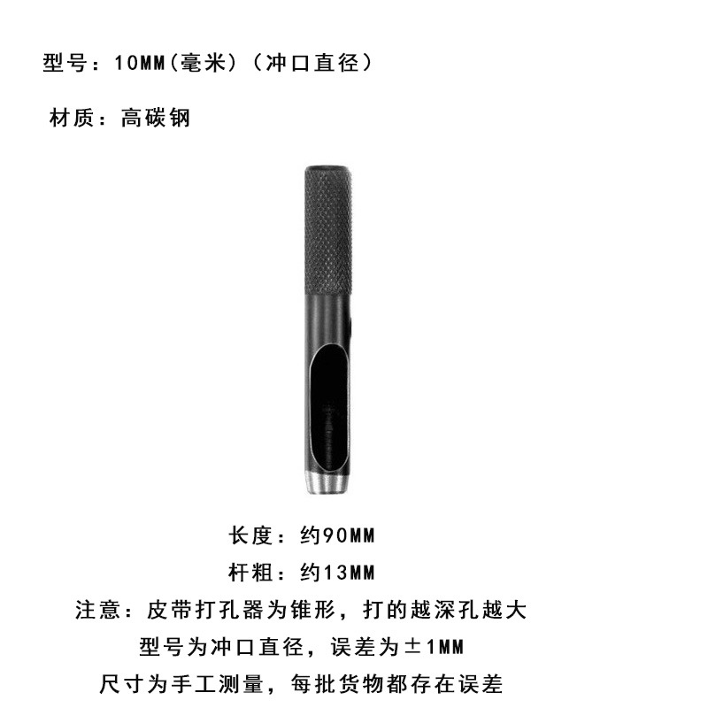 Black high-carbon steel belt punch, air hole punch, mushroom punching tool, round steel punch, leather punch, belt punch undefined