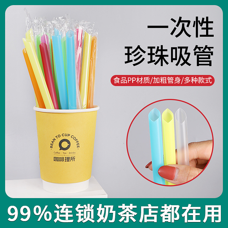 Thickened disposable bubble milk tea straws, individually packaged, plastic, colorful and transparent juice long straws, large size full figure