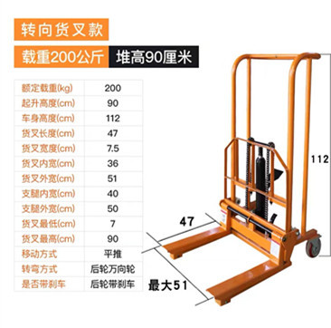 Manual small lift truck, household stacker truck, hydraulic forklift, handling truck, lift, hand-pushed lift truck, stacker truck undefined