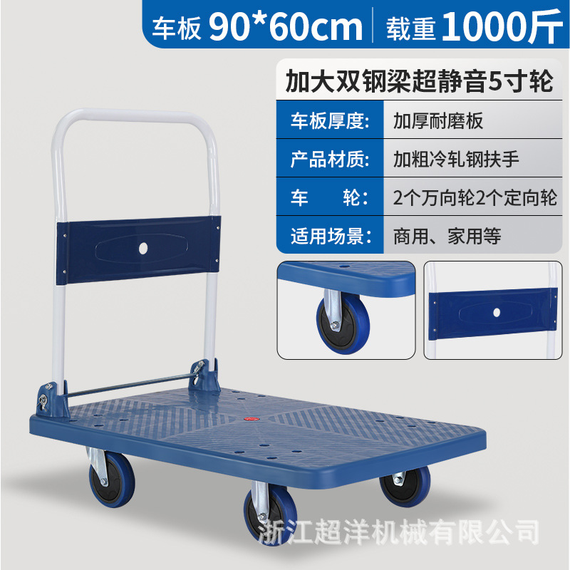 Folding trolley, small trolley, warehouse trailer, portable four-wheel silent shopping trolley, flatbed trolley for transportation Item Picture