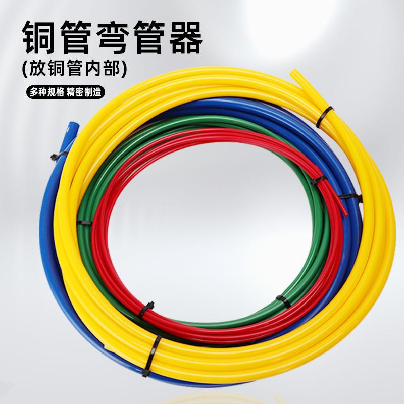 Air conditioning pipe spring pipe bender, PE plastic pipe bender, bending machine, 6810, 12mm pipe bending tool, protective strip full figure