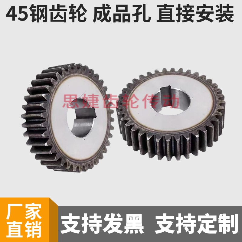 √2M spur gear, 2-die spur gear, flat gear, 45# steel, 13-60 teeth, finished hole, high-frequency quenching hardness Application Scenario