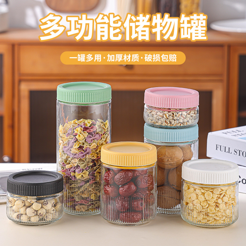 Kitchen household glass sealed storage jar with vertical stripe texture, coffee bean jar, food spice and grain storage box full figure