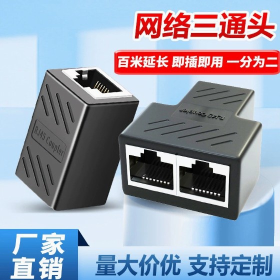 RJ45 network cable connector straight-through head 8P8C shielded three-way head network cable network straight-through head manufacturer in stock for direct delivery full figure