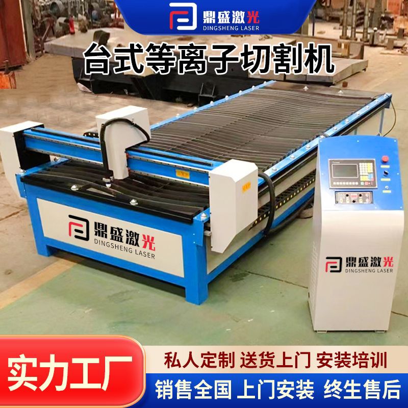 Manufacturer's steel pipe CNC plasma desktop cutting machine, plate metal carbon steel desktop commercial plasma cutting machine Application Scenario