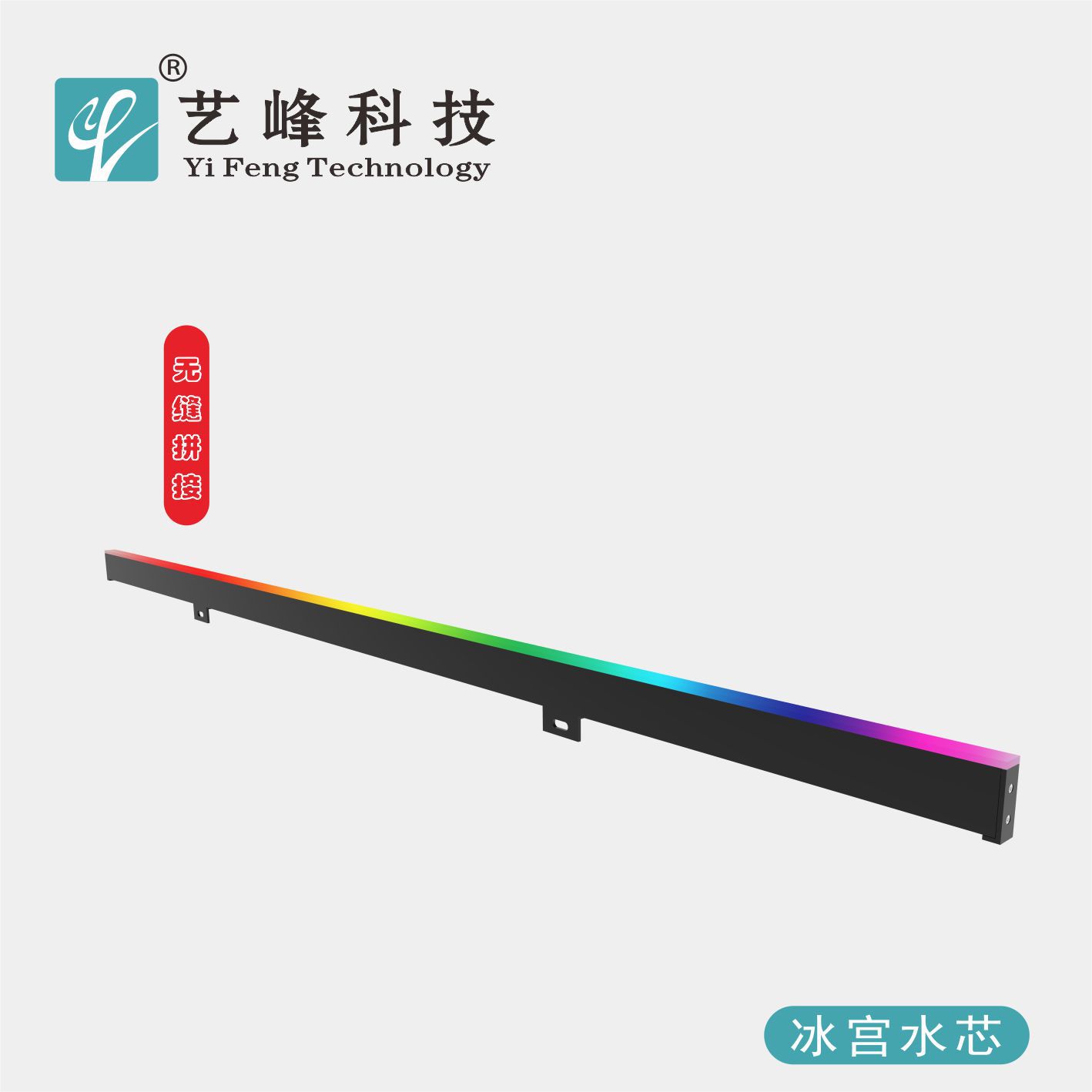 DMX512 linear lamp, acrylic face mask lamp, curtain wall lamp Application Scenario