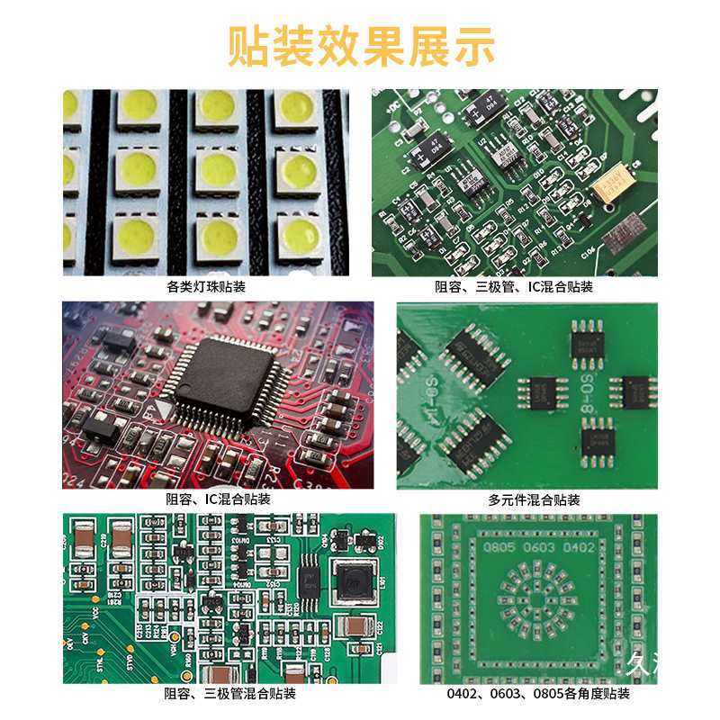Research and development of domestic high-speed LED vision for small desktop smt fully automatic surface mount technology (SMT) placement machines Application Scenario